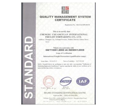 ISO质量管理体系认证-英文